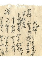 字据（散装）188 封面