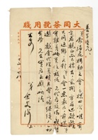 书信文稿15 封面