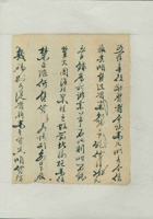 （年代不详）谦瑞益往来信函 封面