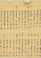 五台宋氏资料021 封面