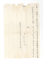 书信文稿31 封面