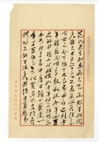 书信文稿994 封面
