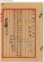 平遙縣晉生麵粉公司012 封面