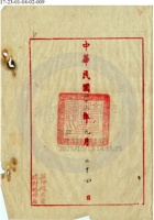 平定縣建昌煤礦公司004 封面