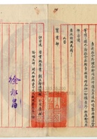 太原公益信錢局008 封面