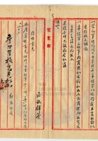 太原晋裕汾酒公司006 封面