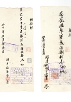 书信文稿158 封面