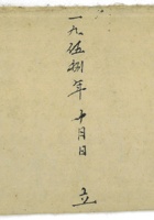 出入流水账花费 封面