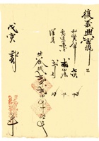 复义兴契约362 封面