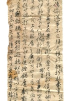字据（散装）135 封面