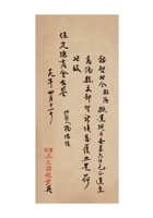 保定本立源银号为将款运送至高阳县请发凭单事给保定总商会的函民国十九年（1930）四月十一日 封面