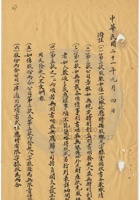 太原寶豐銀號014 封面