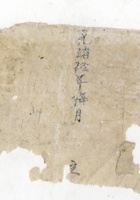 晋商其他类090 封面