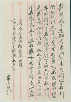 （年代不详）三月二十日父亲给龙儿的信 封面