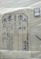 馆藏112 封面