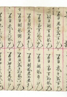 账本82 封面