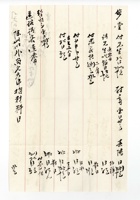 书信文稿971 封面