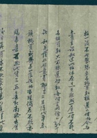 已亥（光绪二十五年）五月十六日侯暨给田书云的信 封面