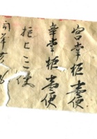 德泰成民国字据021 封面