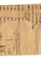 字据（散装）-敬恕堂.光绪483 封面