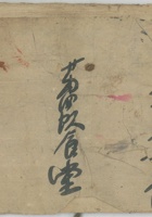 售饭票账 封面