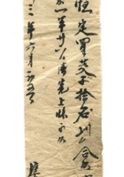 字据（散装）-敬恕堂.光绪398 封面