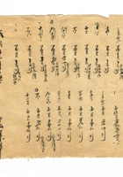 字据（散装）-敬恕堂.光绪320 封面