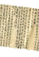 字据（散装）-敬恕堂.光绪367 封面