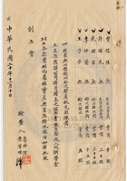 太原和豐銀號024 封面