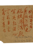 书信文稿104 封面