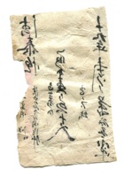 德泰成民国字据046 封面