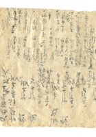 字据（散装）100 封面
