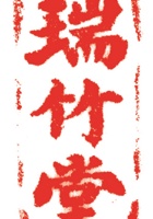药堂018 封面