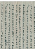 （年代不详）二月十一日杨长志给胞兄大人的信 封面