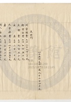 太原和豐銀號026 封面