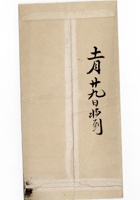 书信文稿711 封面