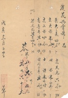 复义兴往来信192 封面