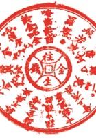 印章003 封面