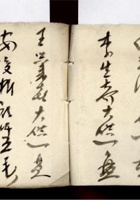 晋商其他类085 封面