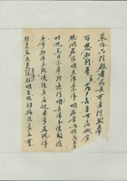 乙丑（民国十四年）十一月初二日万镒给诸位掌柜的信 封面