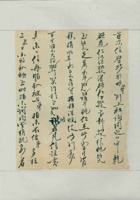 乙丑（民国十四年）九月初二日志法给诸位掌柜的信 封面