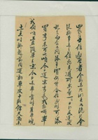 丙寅（民国十五年）四月十三日辅唐给诸位掌柜的信 封面