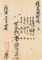 复义兴往来信219 封面
