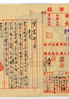 太原公益信錢局011 封面