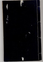 光绪年绳麻银钱流水账 封面