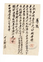 书信文稿256 封面