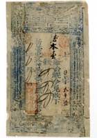 银票 009 封面