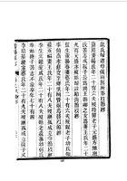 059寿阳县志_3 封面