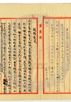 平定縣保晉礦務公司007 封面