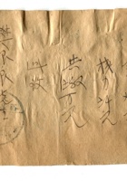 晋商票据445 封面